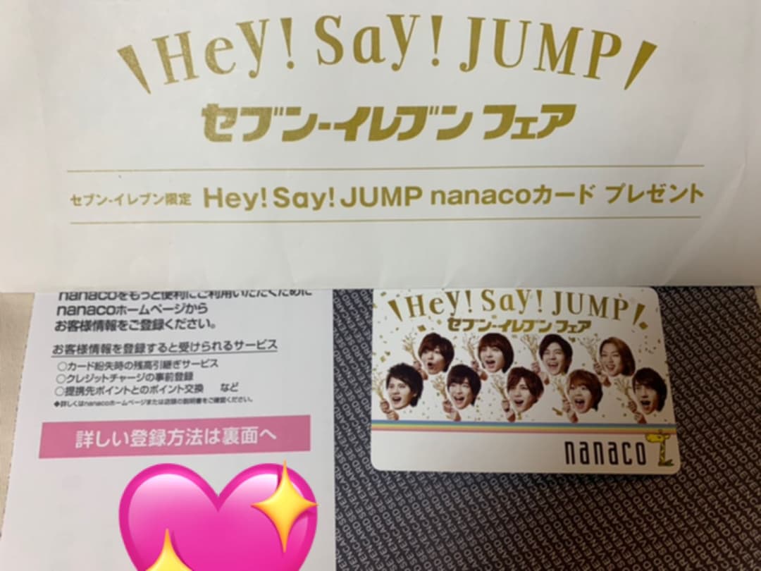 キャンペーン｜電子マネー nanaco 【公式サイト】 最終値下げ！数量