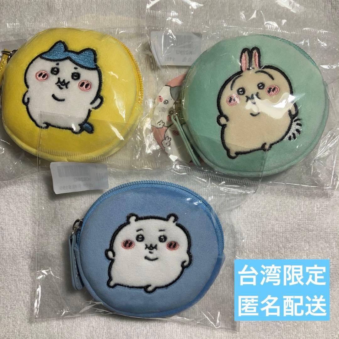 台湾限定 ちいかわ ぽっちゃり セブン ポーチ ちいかわ ハチワレ