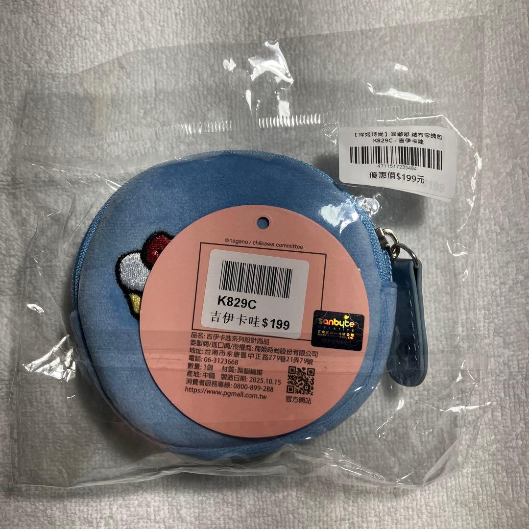 台湾限定 ちいかわ ぽっちゃり セブン ポーチ ちいかわ ハチワレ