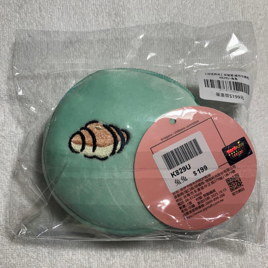 台湾限定 ちいかわ ぽっちゃり セブン ポーチ ちいかわ ハチワレ