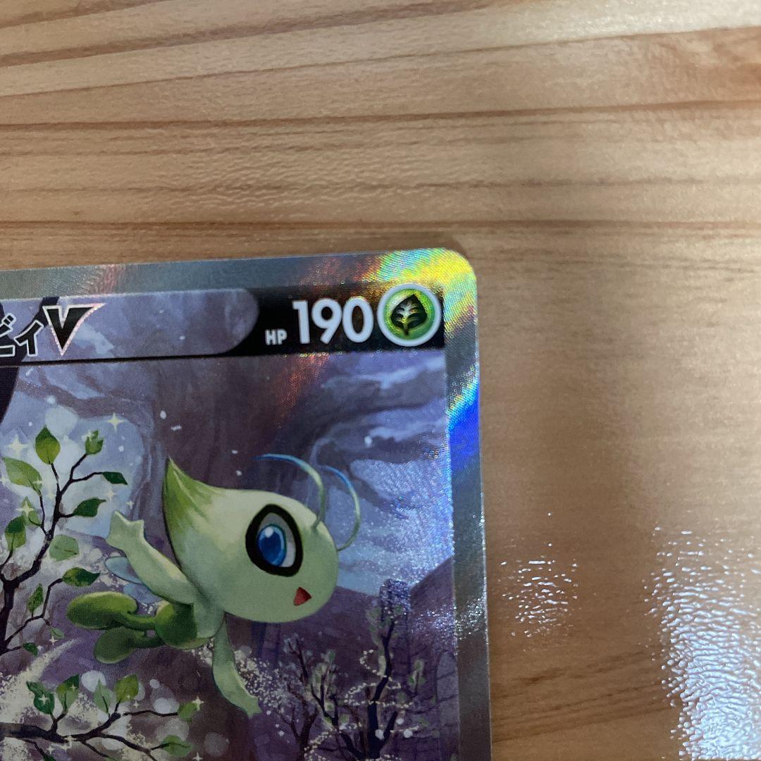 セレビィV プロモ