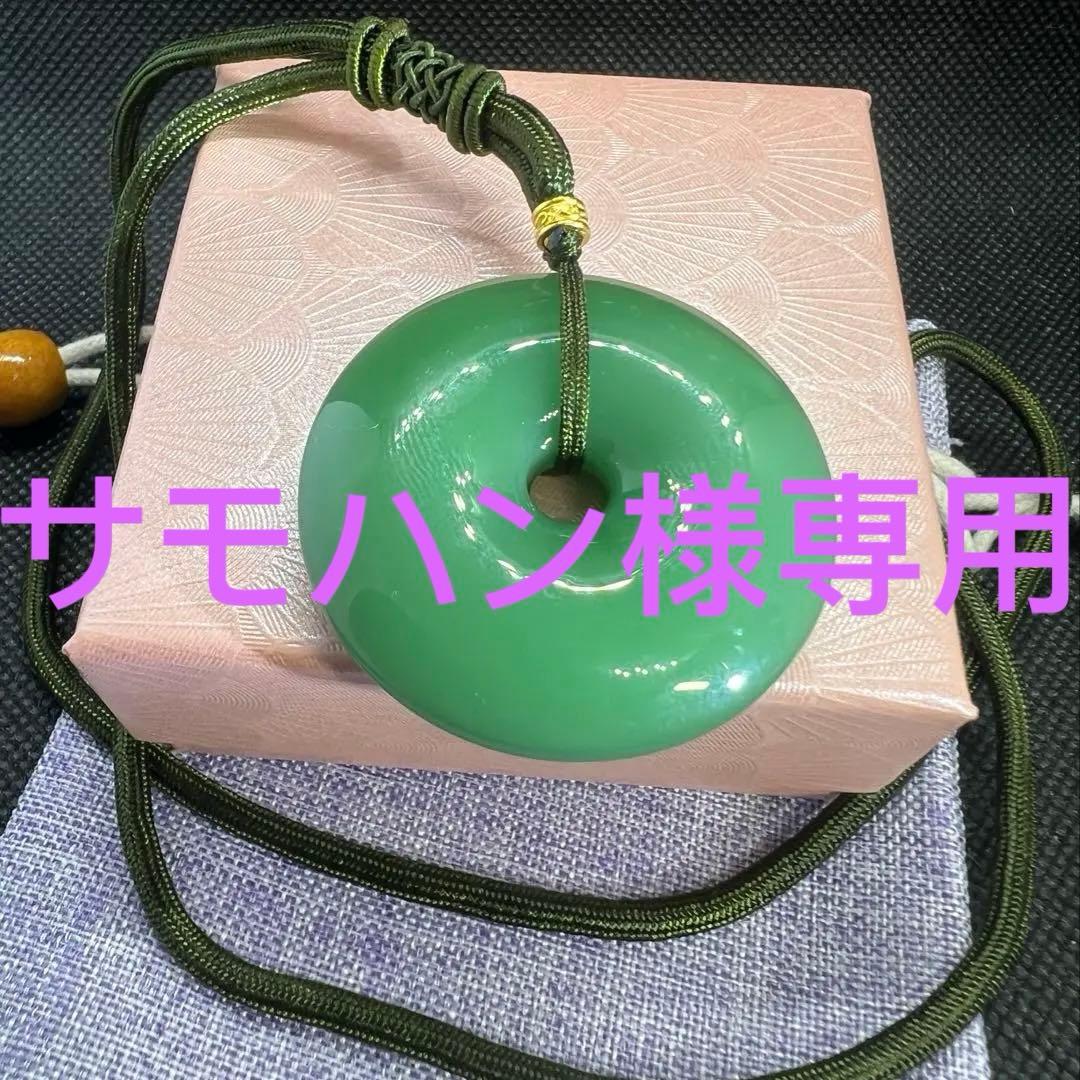 天然和田玉碧玉翡翠アップルグリーン平安ボタンのネックレスAB1063