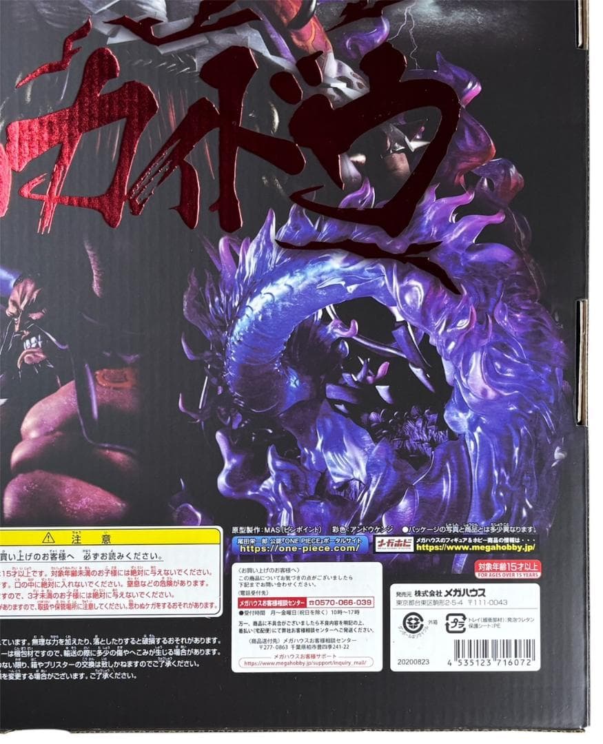 【未開封】ワンピース P.O.P WA-MAXIMUM 百獣のカイドウ