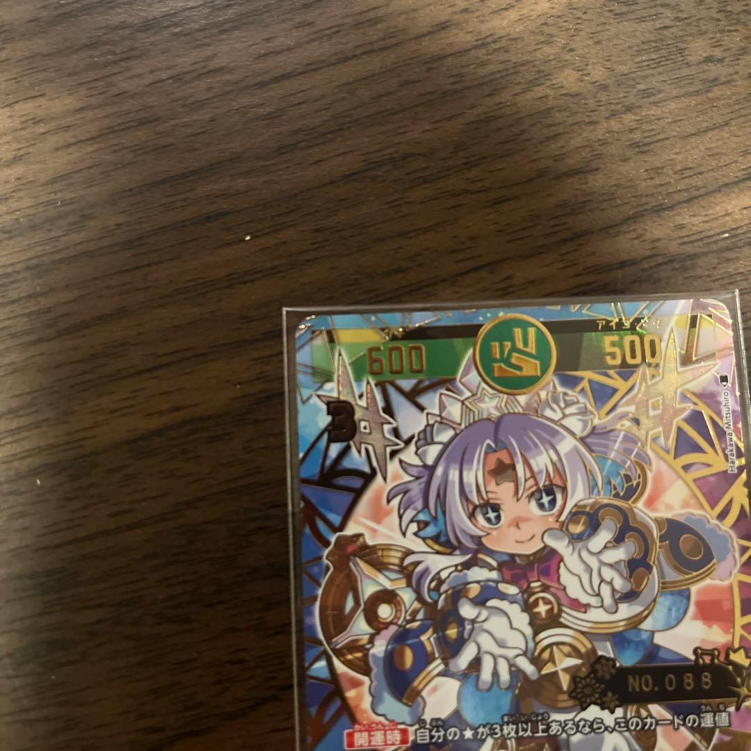 ゾロ目　開運コロシアム　開運チャレンジバトル　極星神ポラリス　シリアル