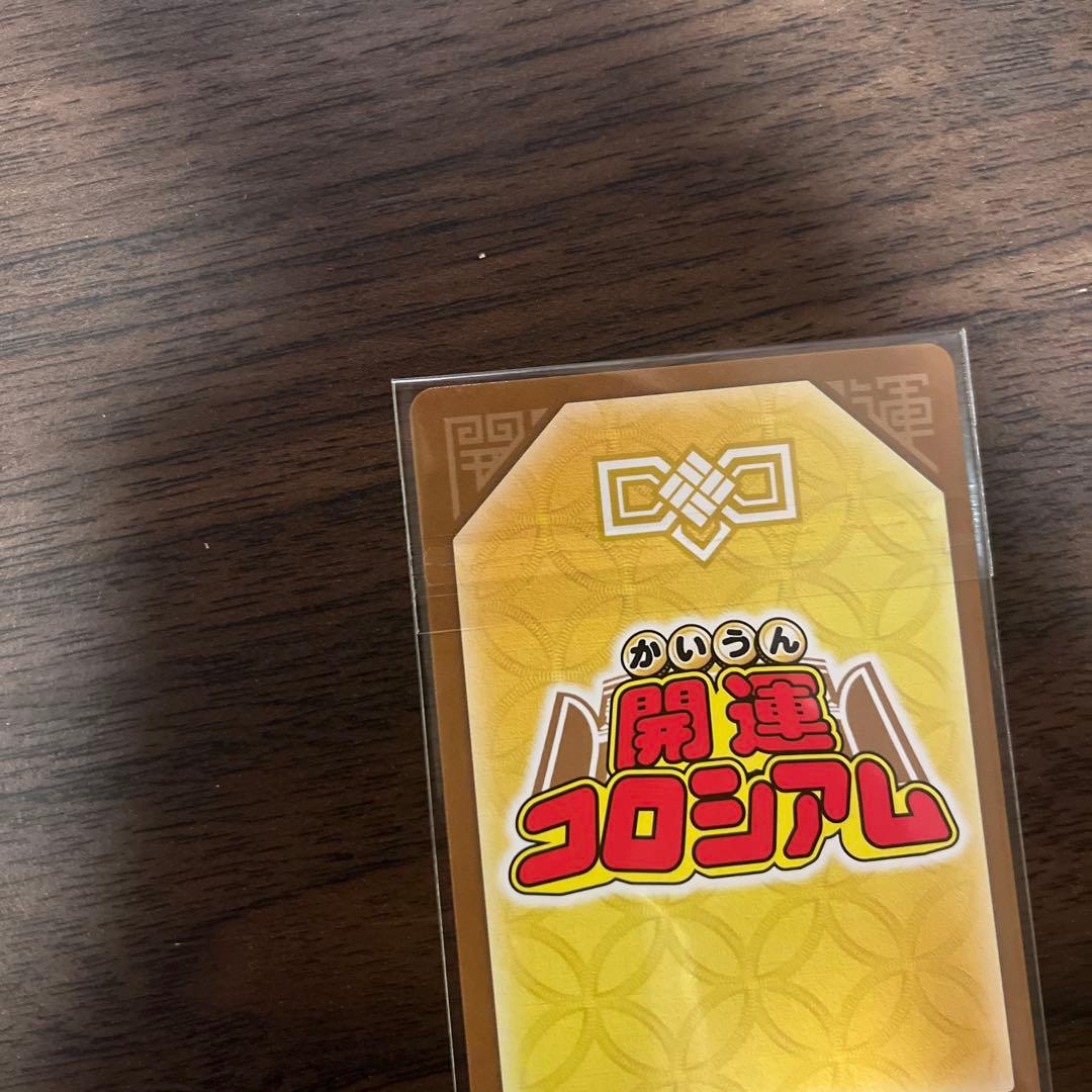 ゾロ目　開運コロシアム　開運チャレンジバトル　極星神ポラリス　シリアル