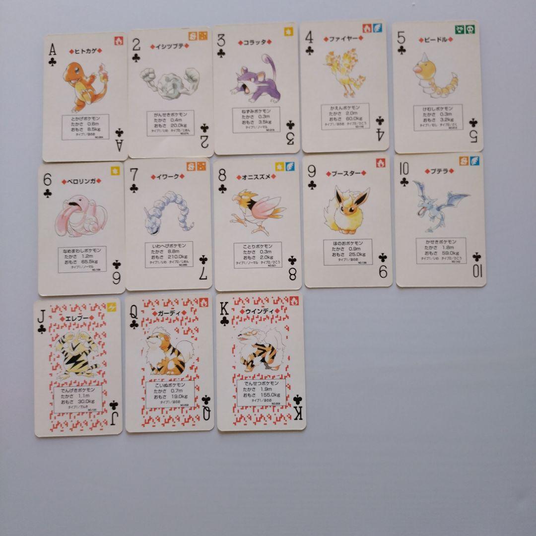 ポケットモンスタートランプ赤緑セット