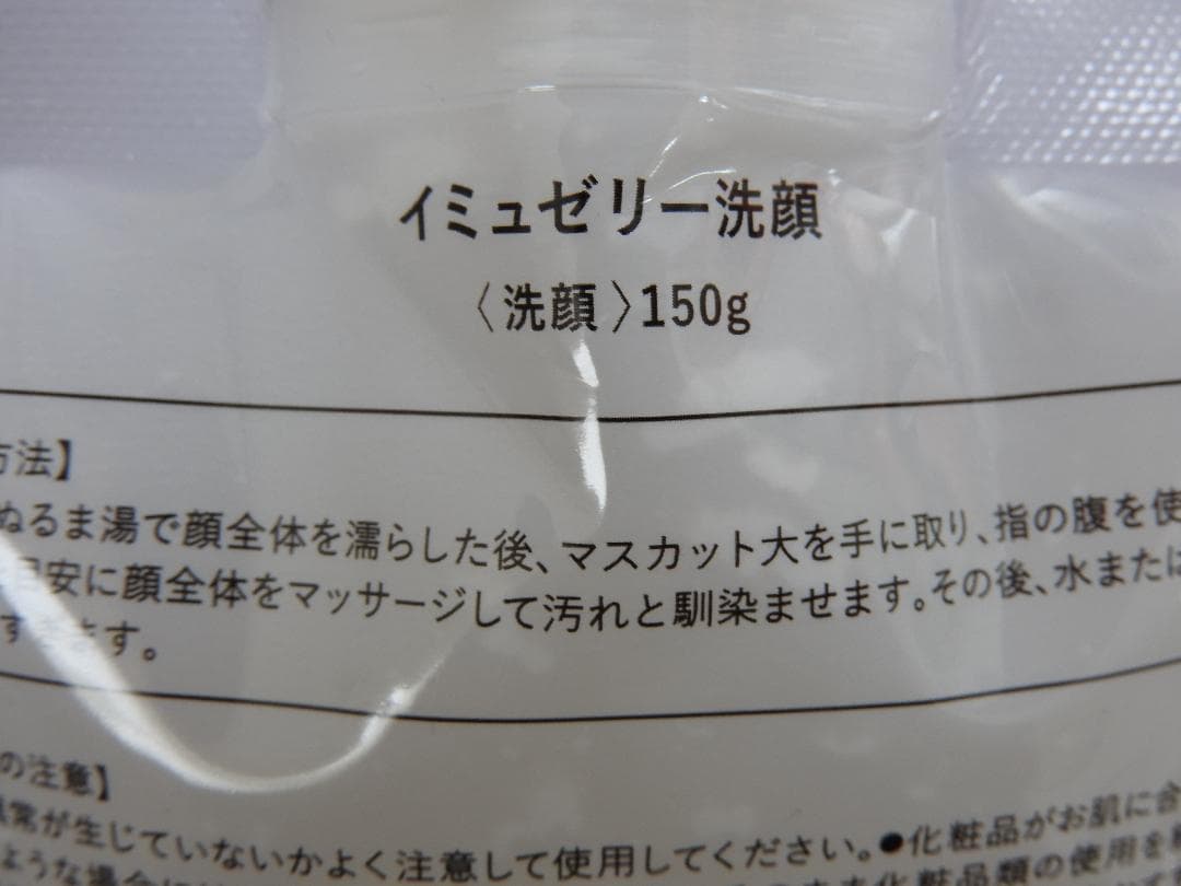 （ｙｋｙ）イミュゼリー洗顔３個セット トワニエール