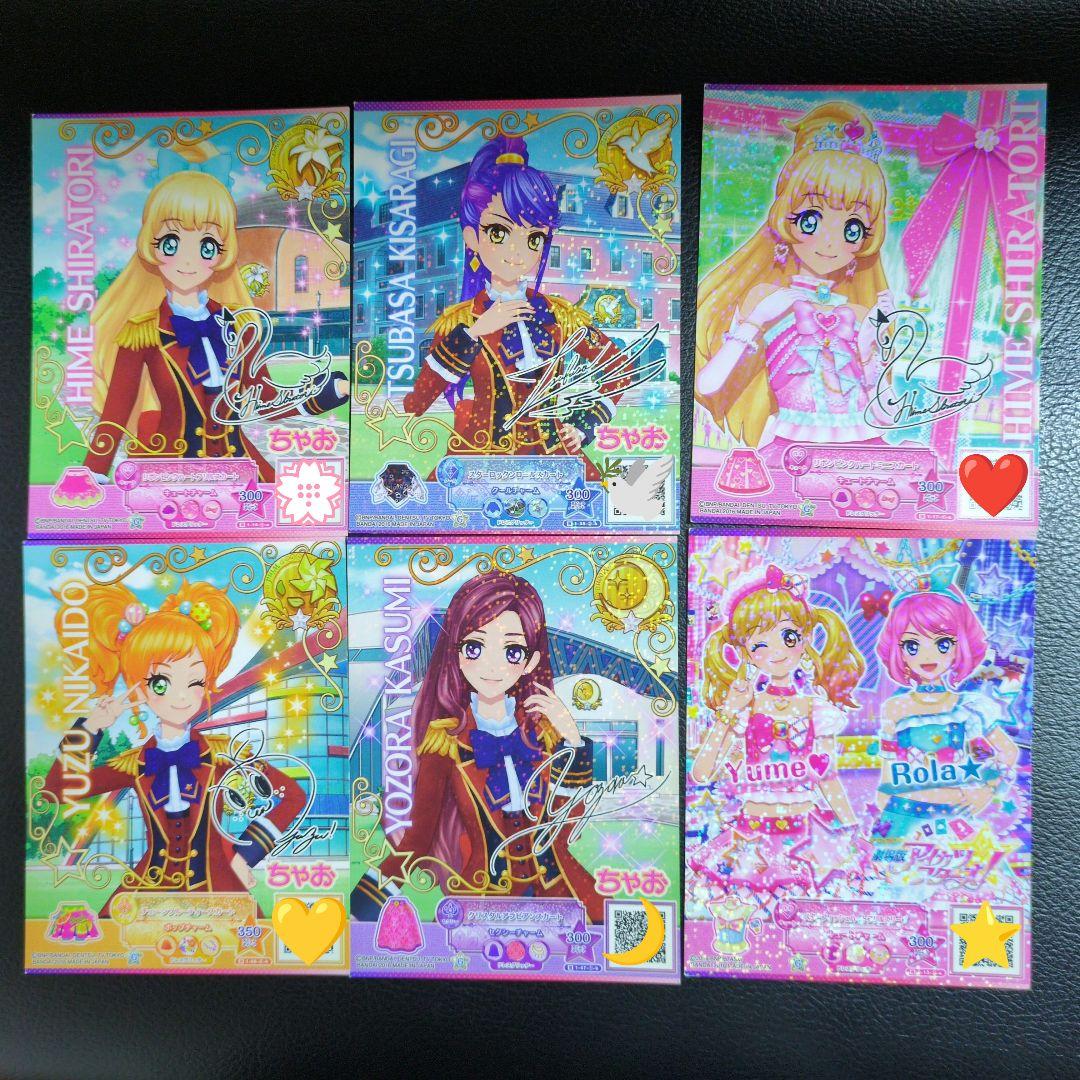 アイカツスターズ！ ブロマイドカード6枚セット - メルカリ