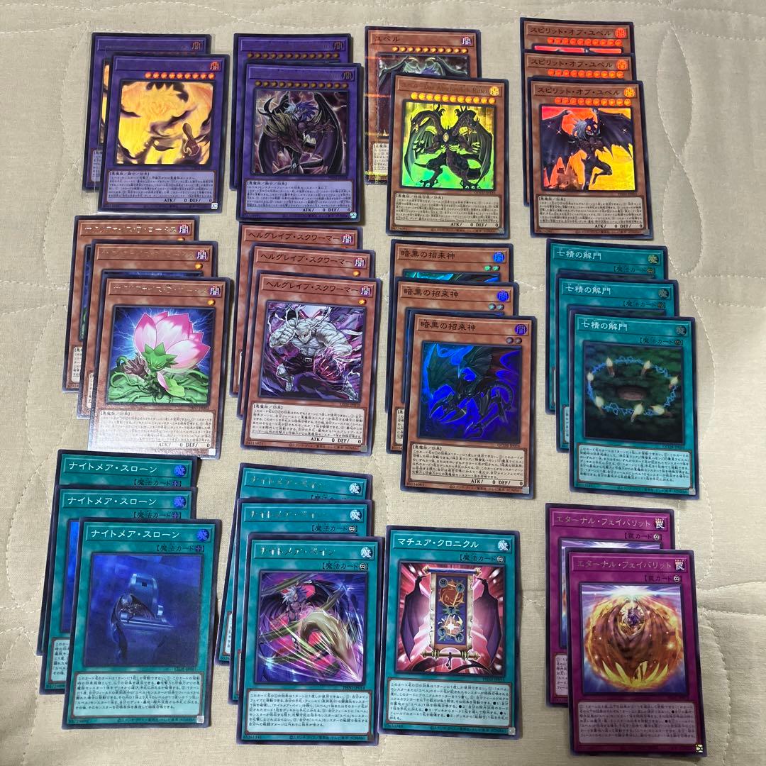 遊戯王 ユベル デッキパーツ ファントムオブユベル 最安値 遊戯王