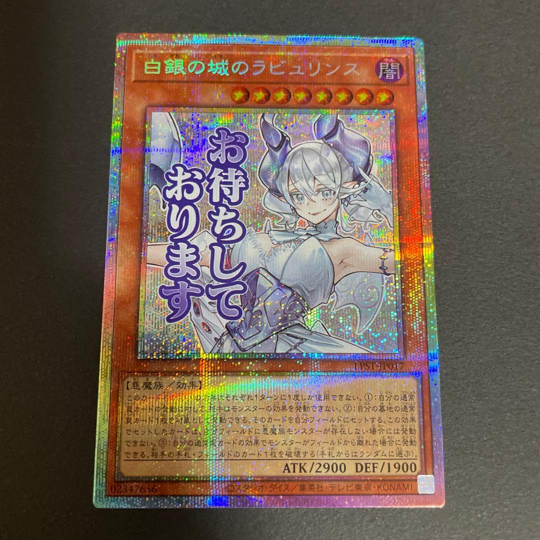 白銀の城のラビュリンス プリシク スタンプエディション - メルカリ