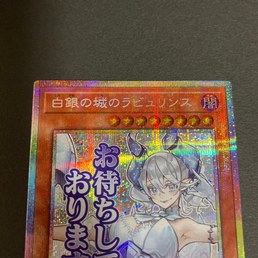 白銀の城のラビュリンス プリシク スタンプエディション - メルカリ