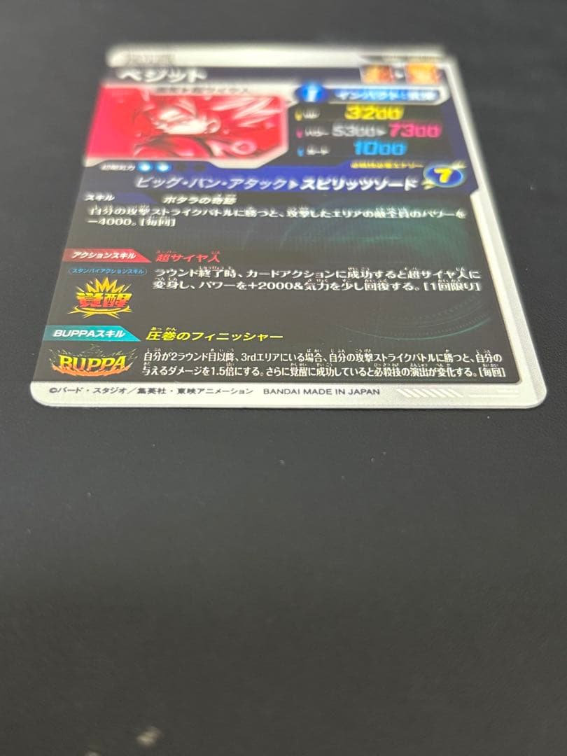 sdv7-019 パラレル　ベジット　GDR★ ドラゴンボール