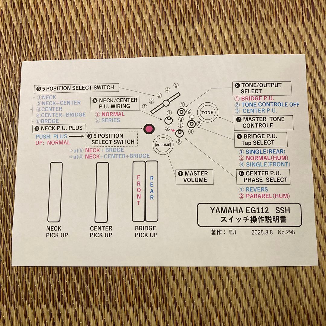 ☆艶色YAMAHA EG112 新機能満載　ST