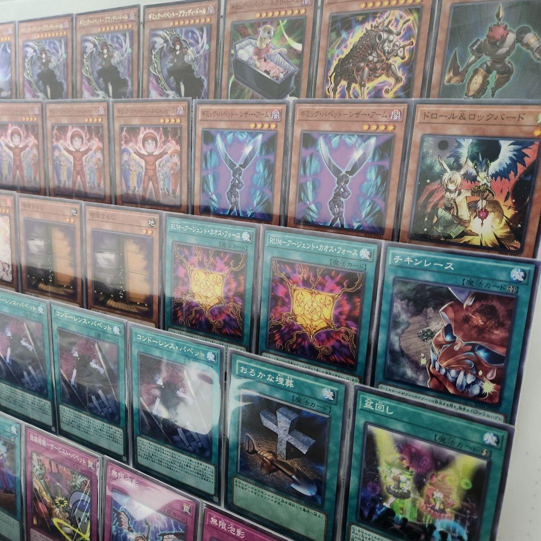 山屋　即日発送　ギミック・パペットデッキ　大会構築デッキ　ヘブンズ・ストリングス