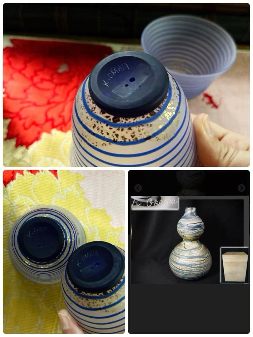 骨董 現代工芸 ガラスアート 大川 薫 スパイラル 冷茶碗 茶器 盃 酒器 2客