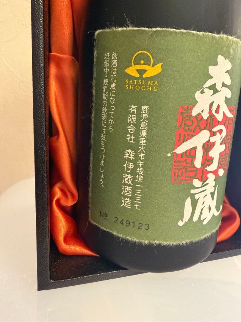 森伊蔵 長期洞窟熟成酒 芋焼酎 720ml 森伊蔵 720ml 1本