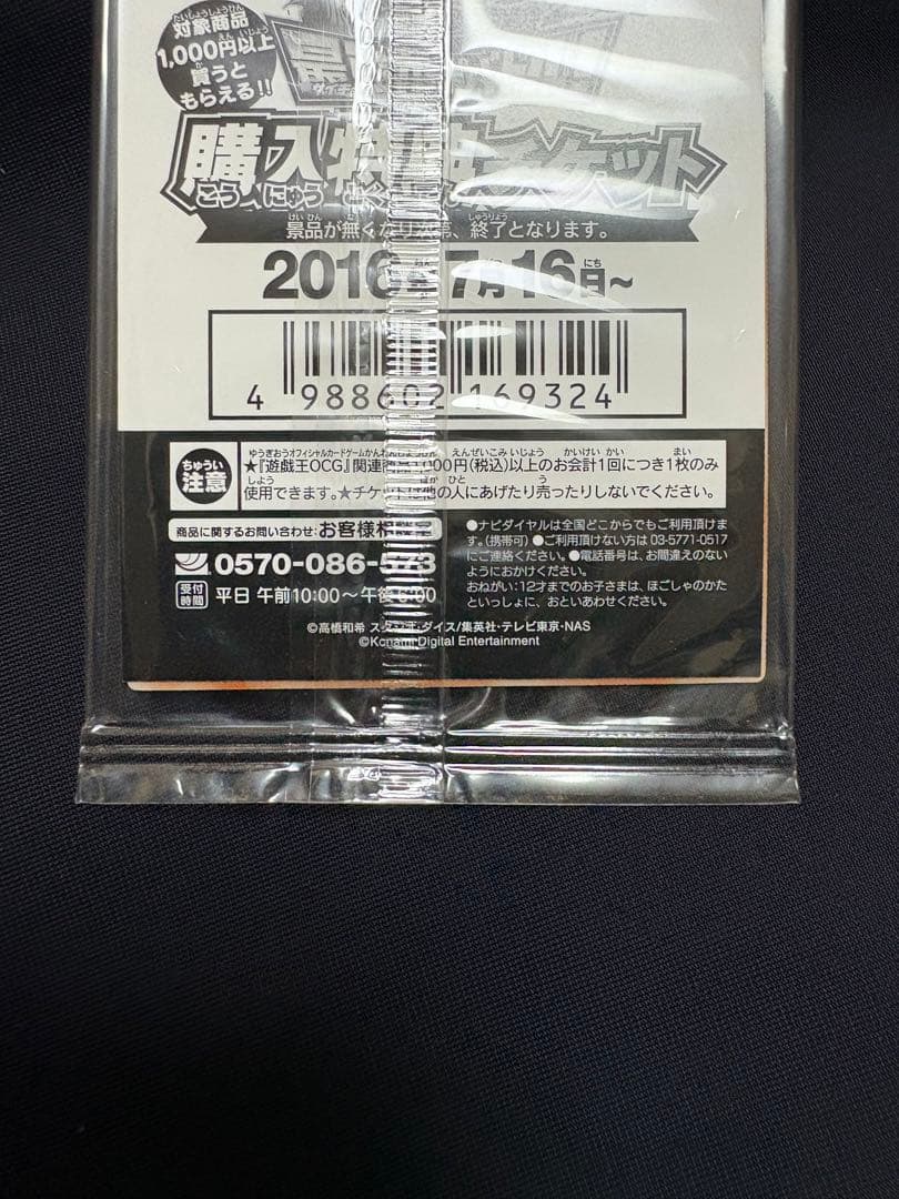 遊戯王 未開封 青眼の白龍 SCB1-JPP01 ウルトラレア ３セット