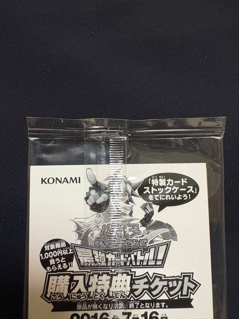 遊戯王 未開封 青眼の白龍 SCB1-JPP01 ウルトラレア ３セット