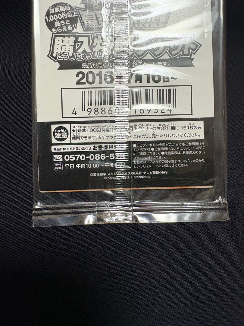 遊戯王 未開封 青眼の白龍 SCB1-JPP01 ウルトラレア ３セット