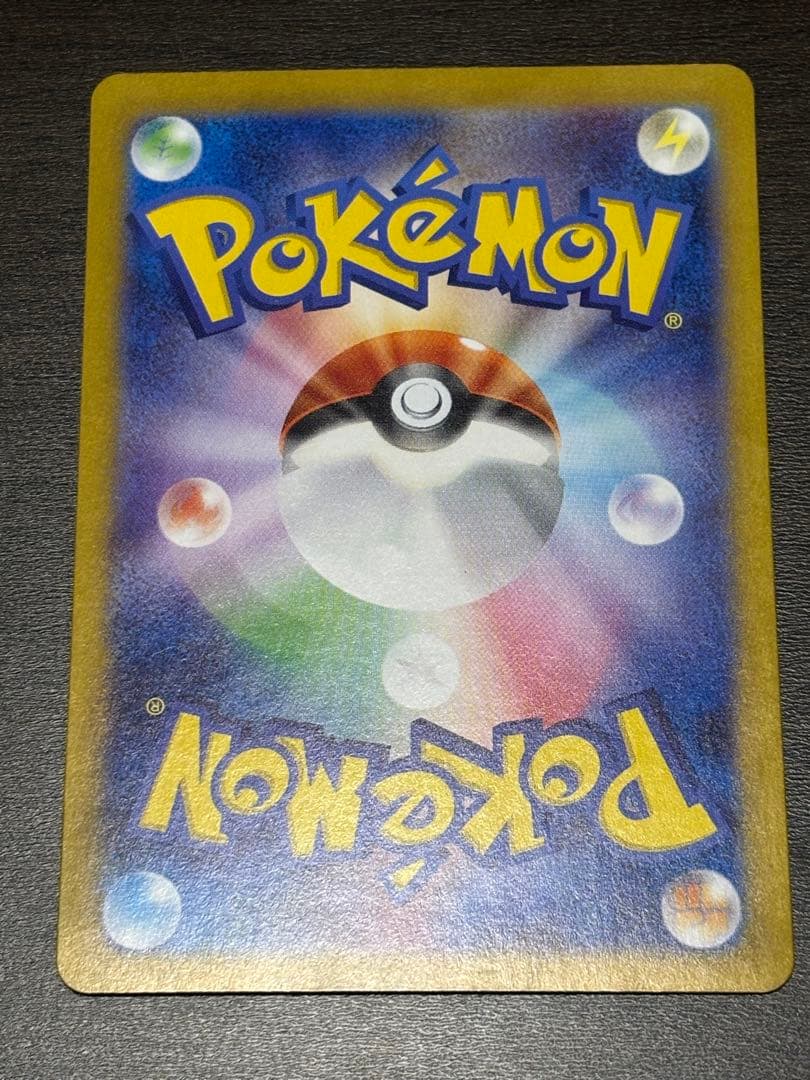 ピカチュウex SAR sv8 132/106 超電ブレイカー