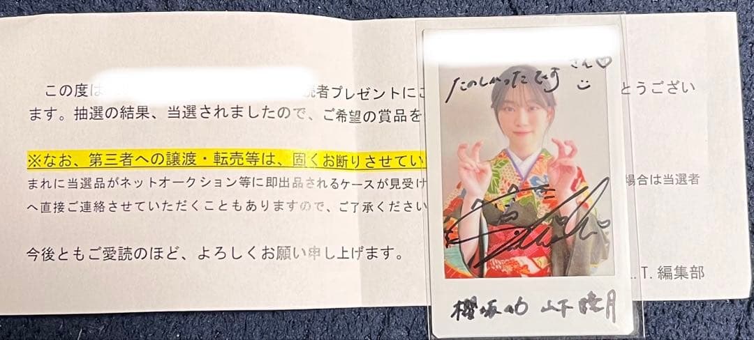 山下瞳月 サイン入りチェキ - メルカリ