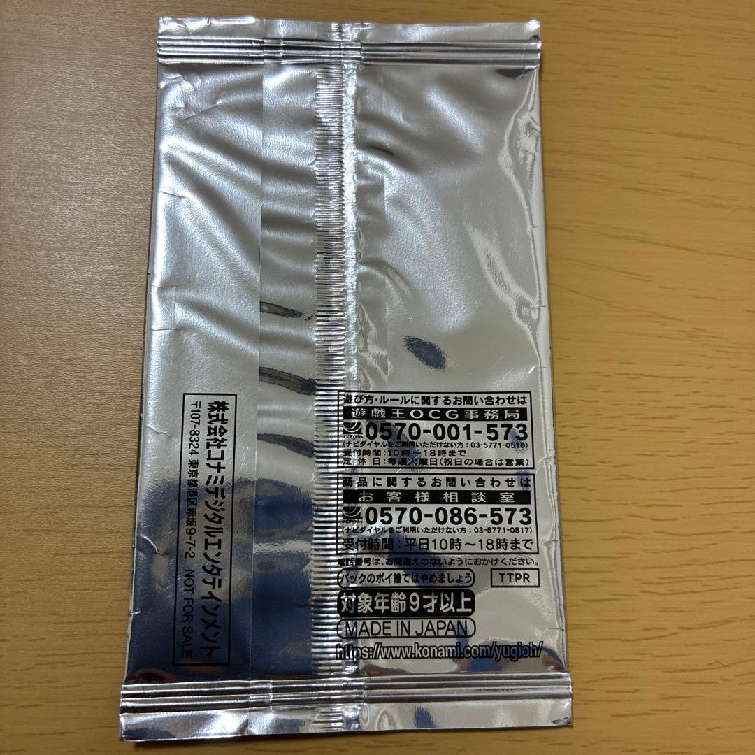 遊戯王 女剣士カナン 未開封パック 10000種突破記念カード 20th 非売品