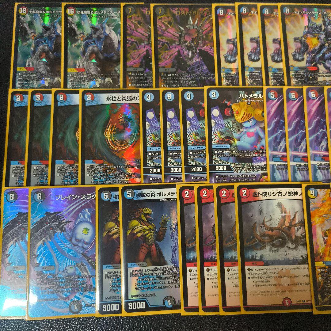 4Cボルメテウス デッキ スリーブ付き デュエマ