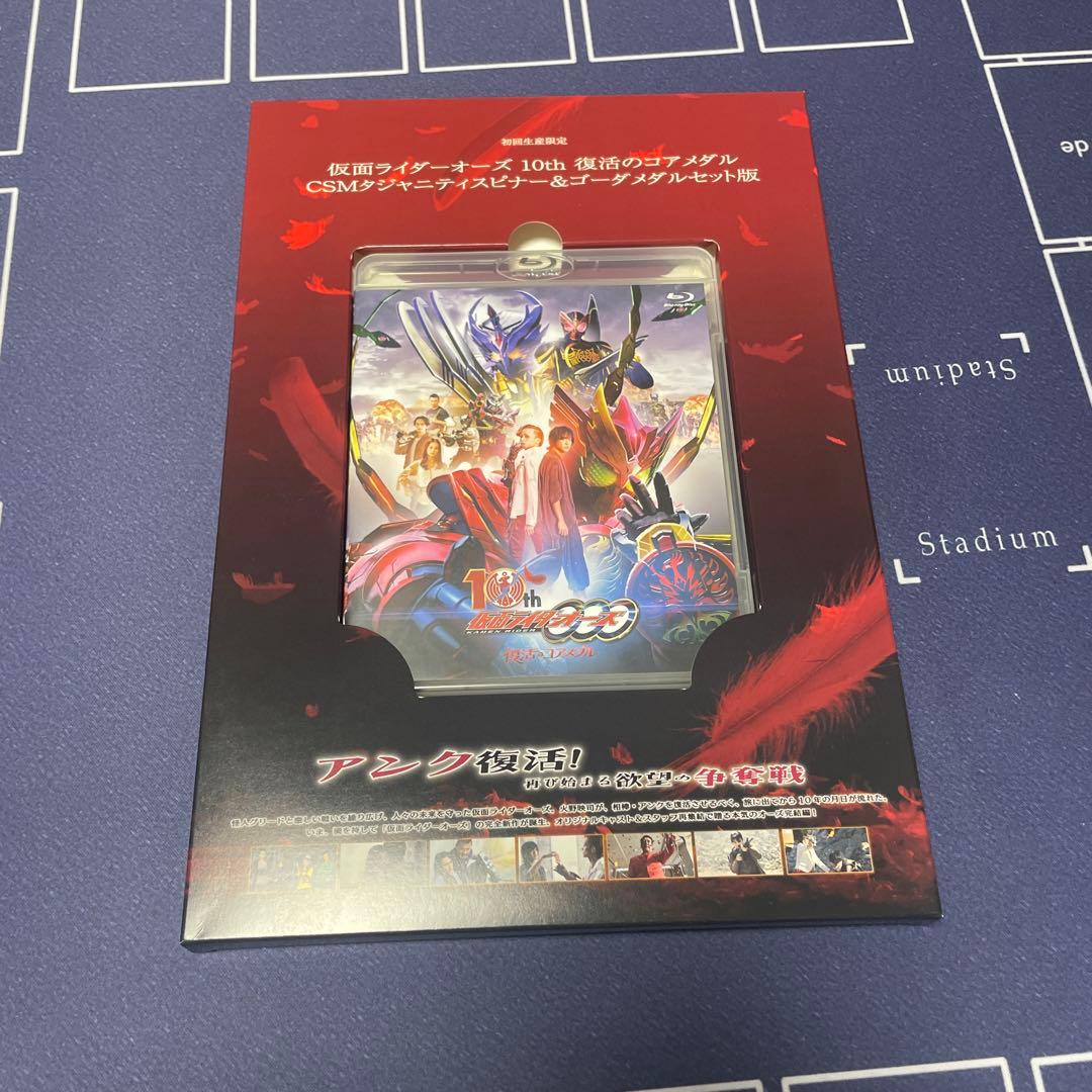 CSM 仮面ライダーオーズドライバー ver. 10th タジャスピナーセット