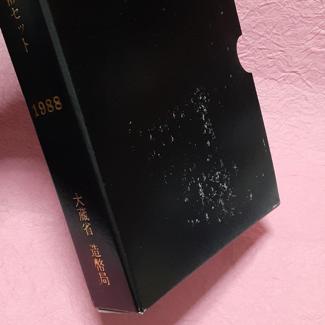 最終】K プルーフ貨幣セット 1988年・1989年 2点セット 昭和最後