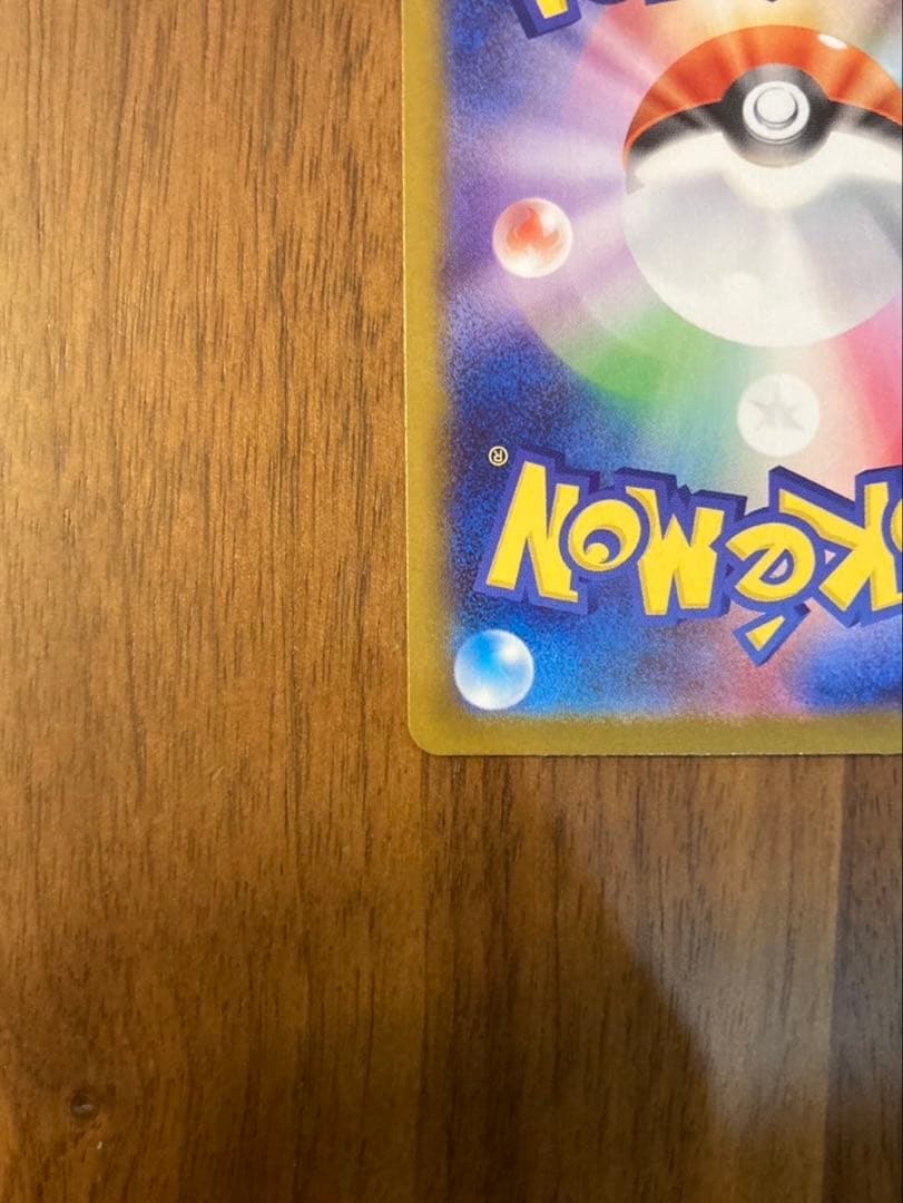 【美品】 メガリザードン　SAR インフェルノX