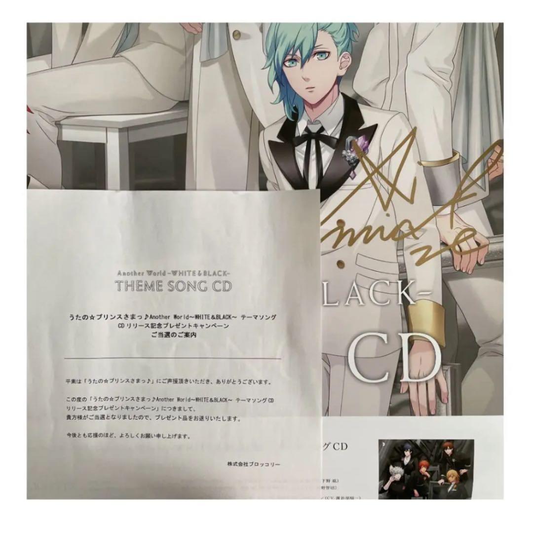 うたプリ カルナイ カミュ 藍 A賞 直筆サイン入りポスター