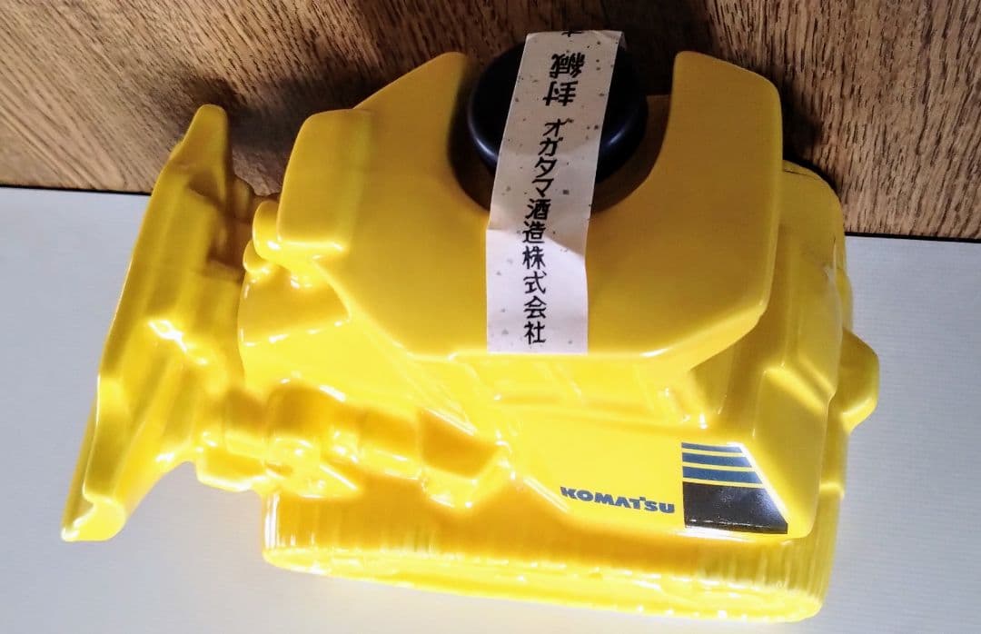 KOMATSU ブルドーザー型容器 焼酎 - メルカリ