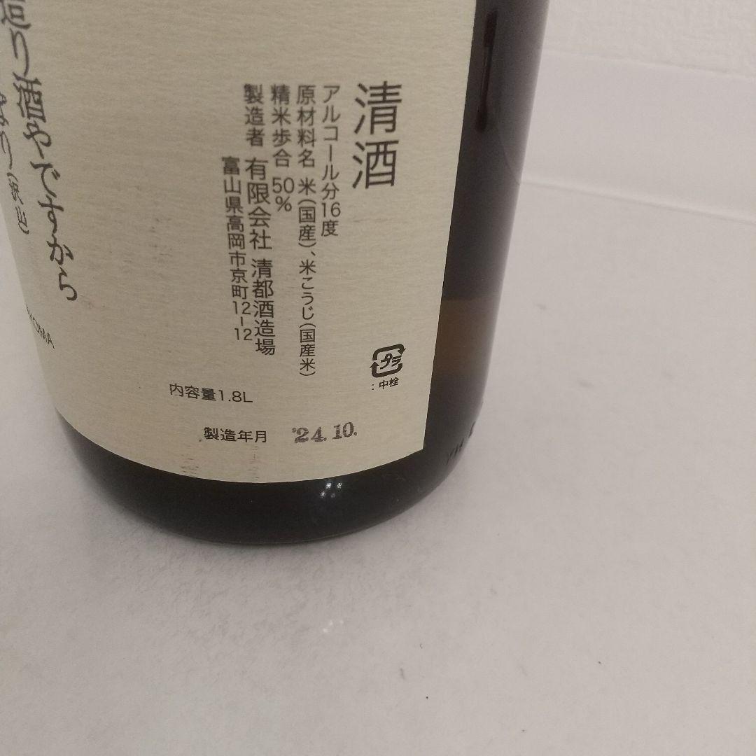 勝駒 純米酒 1.8L