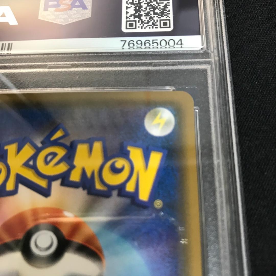 PSA10 モクロー ムンク ポケモンカード ムンク さけび 290/SM-P