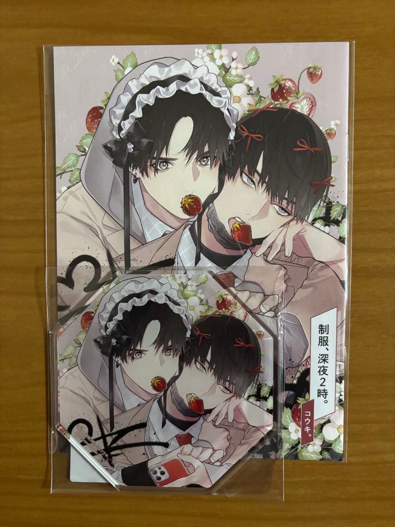 bl コウキ。制服、深夜2時。 特典 小冊子 アクリルコースター - メルカリ