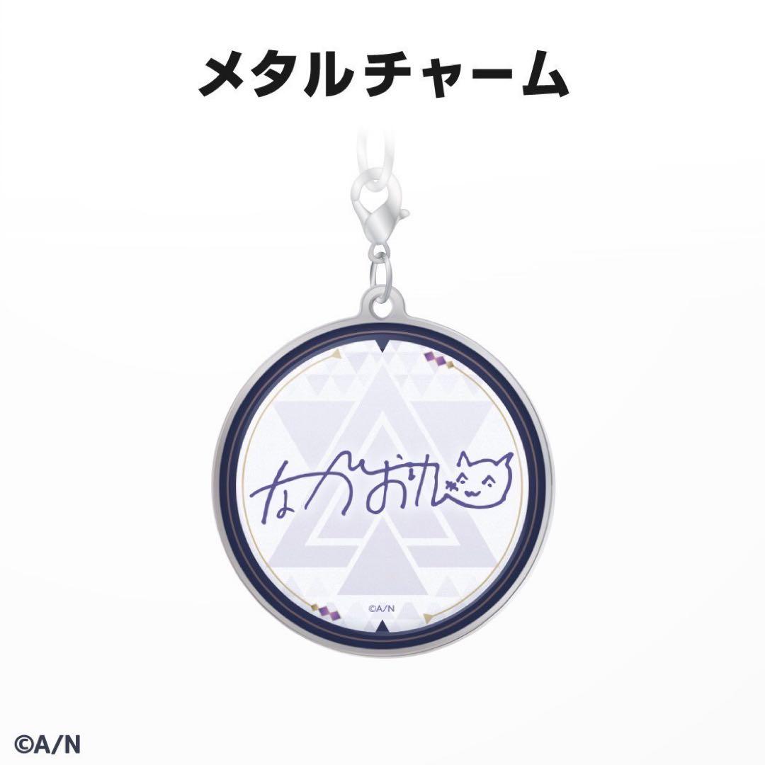 にじさんじ　長尾景 誕生日グッズ　フルセット　新品未開封