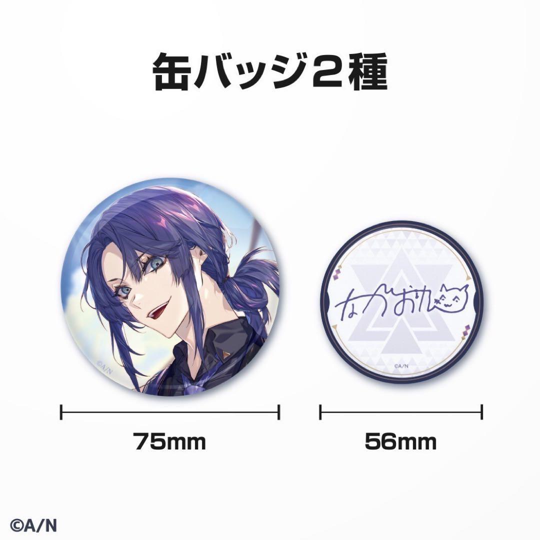 にじさんじ　長尾景 誕生日グッズ　フルセット　新品未開封