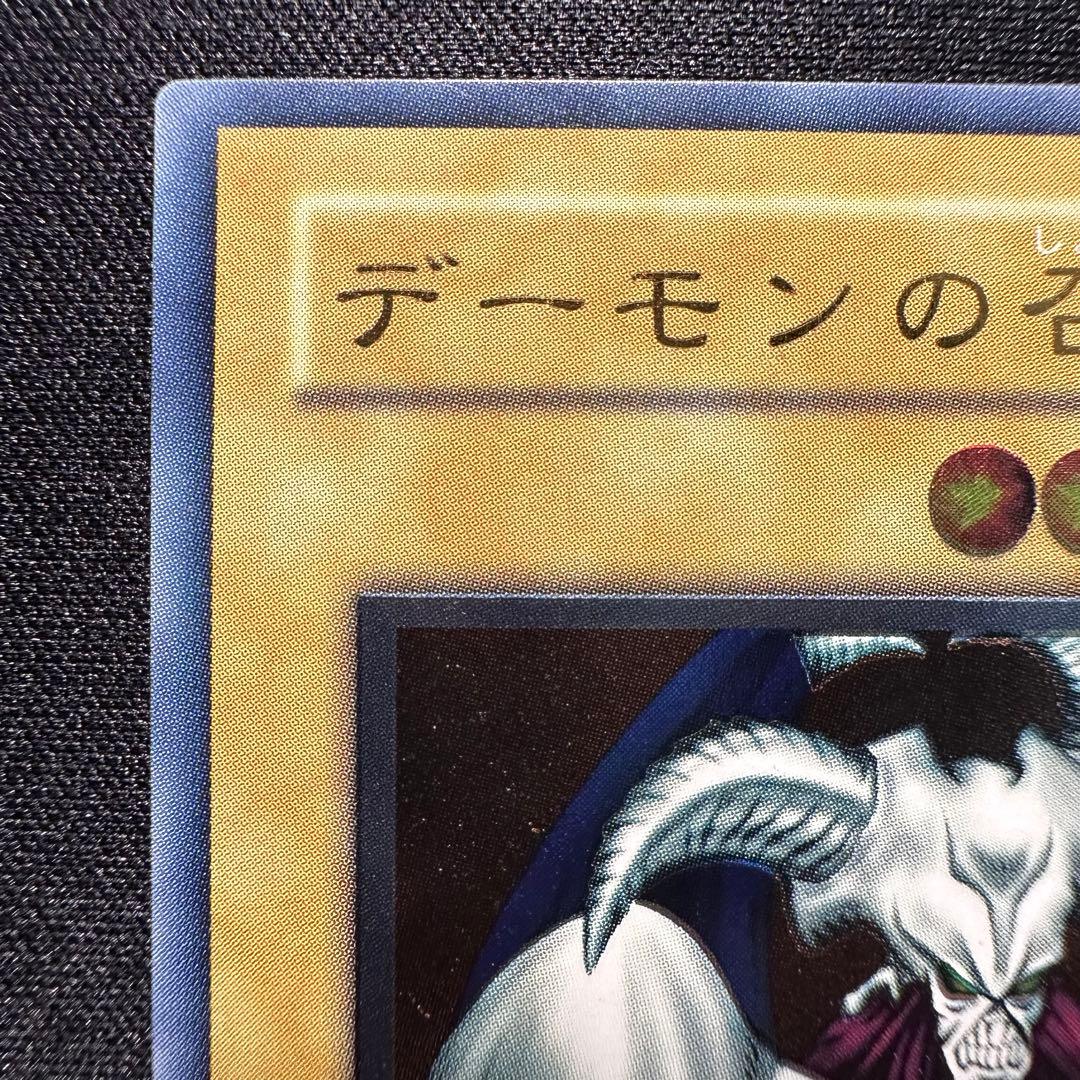 遊戯王 【美品】デーモンの召喚 大天使ゼラート レリーフ 大天使