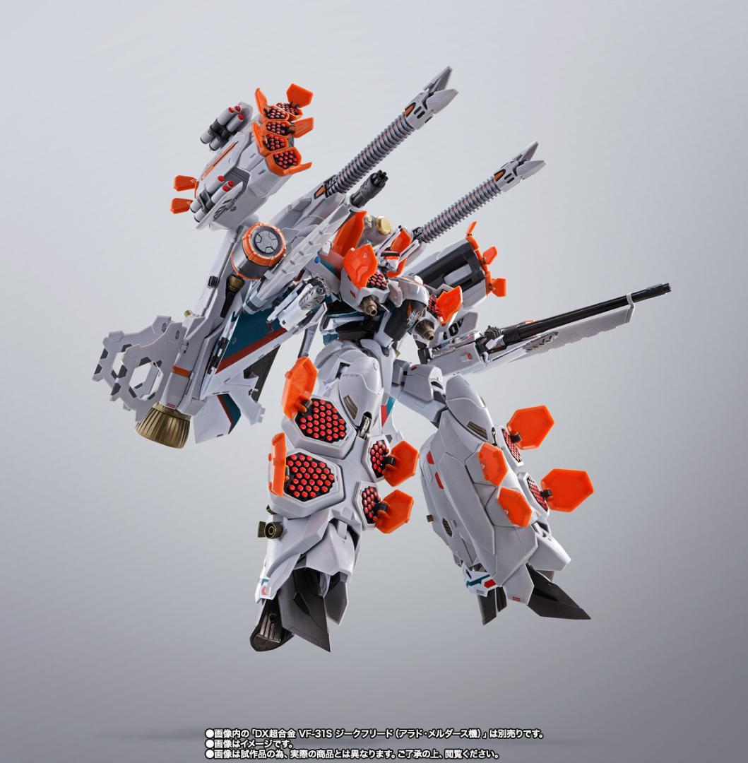 DX超合金 ジークフリード（アラド・メルダース機）用アーマード