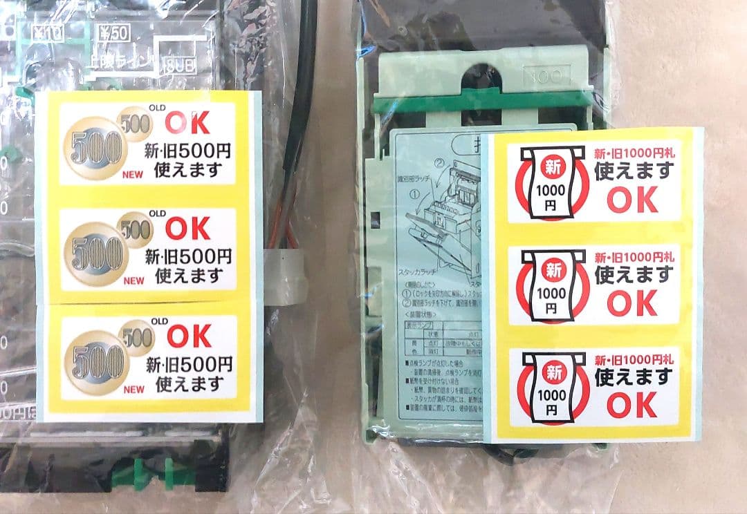 ✡️富士電機 新500円対応コインメック&新紙幣対応ビルバリ - メルカリ
