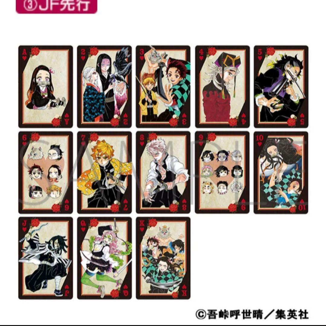 未開封品 鬼滅の刃 ジャンプフェスタ 抽選限定販売トランプ 原作絵
