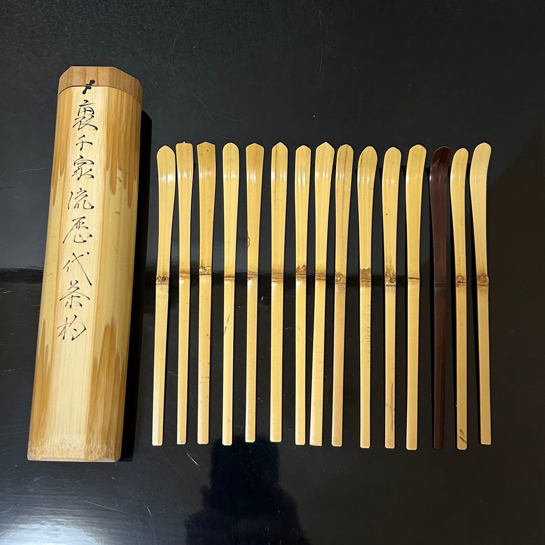 裏千家歴代茶杓茶碗茶道具懐石茶箱鵬雲斎坐忘斎淡々斎玄々斎円能斎七事