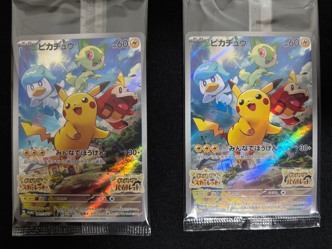 【03】未開封 プロモ ピカチュウ 10枚