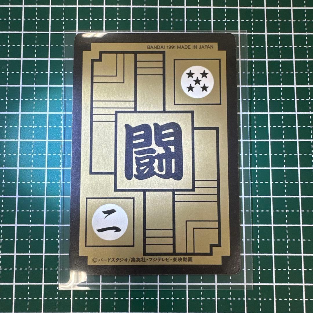 1991 エラーカード　カードダス　ドラゴンボール　255 孫悟空