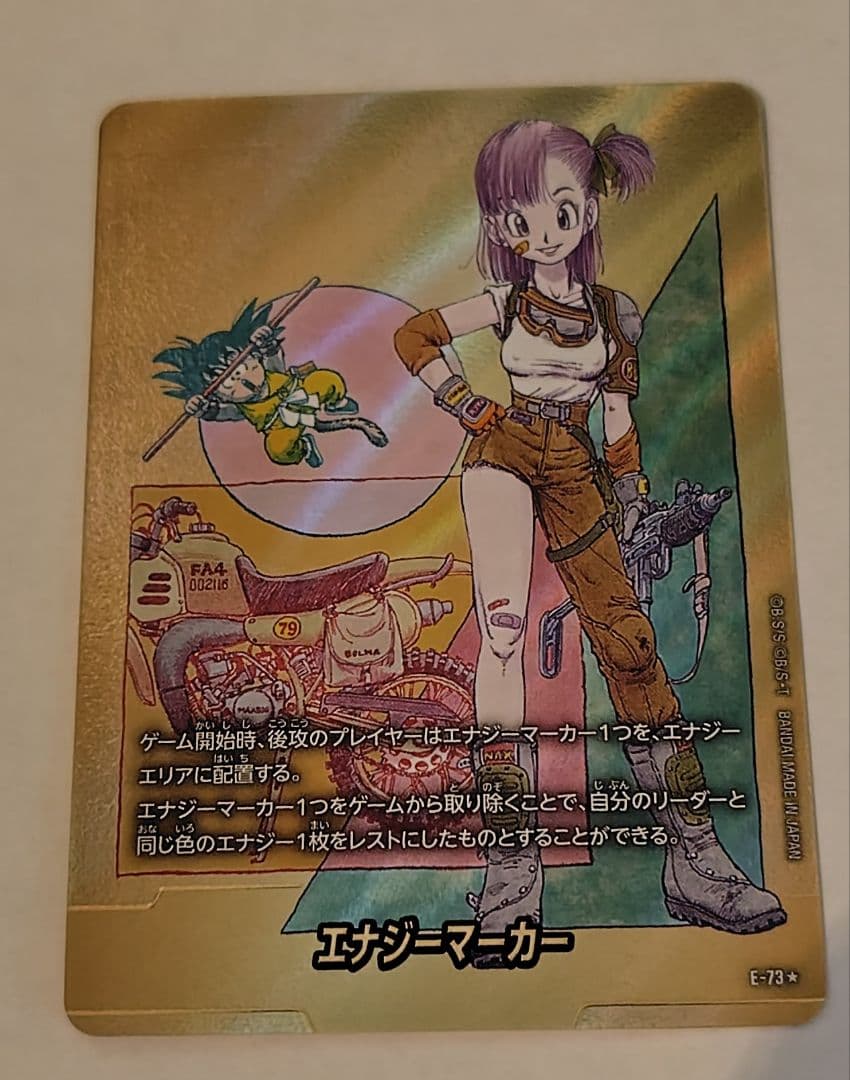 ドラゴンボール　エナジーマーカー金パラレル10巻ブルマ エナジーマーカー フュージョンワールド ブルマ ドラゴンボール