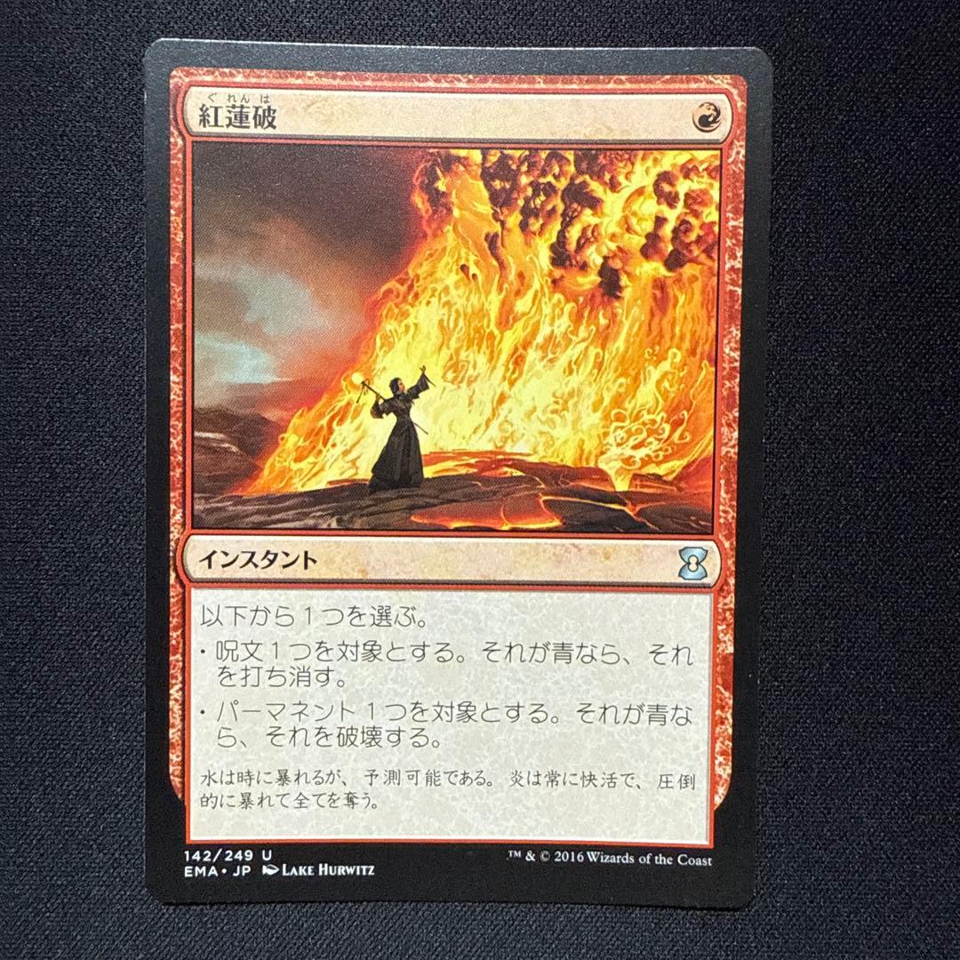MTG 紅蓮波 - メルカリ
