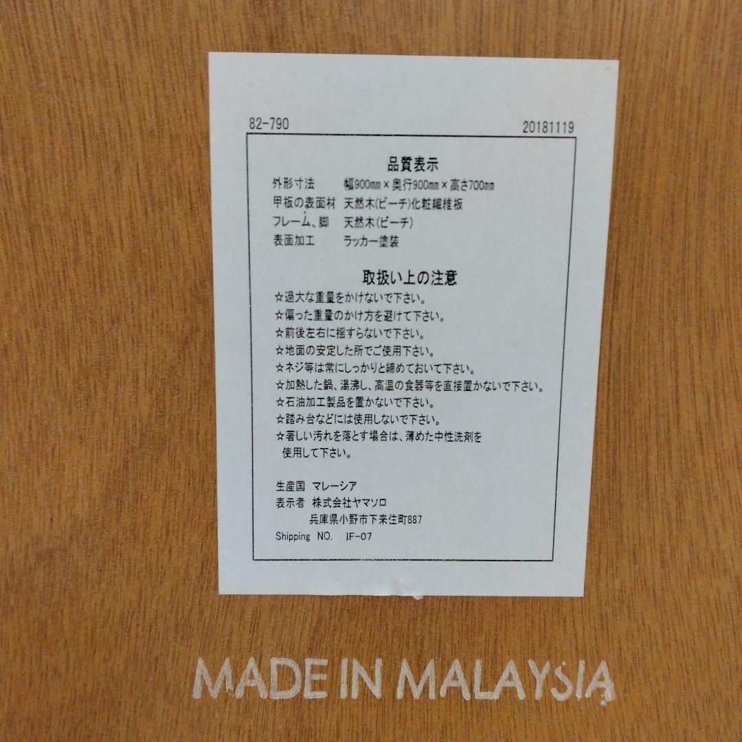 円卓　ダイニングテーブル　　天然木(ビーチ)　９０ｃｍ幅