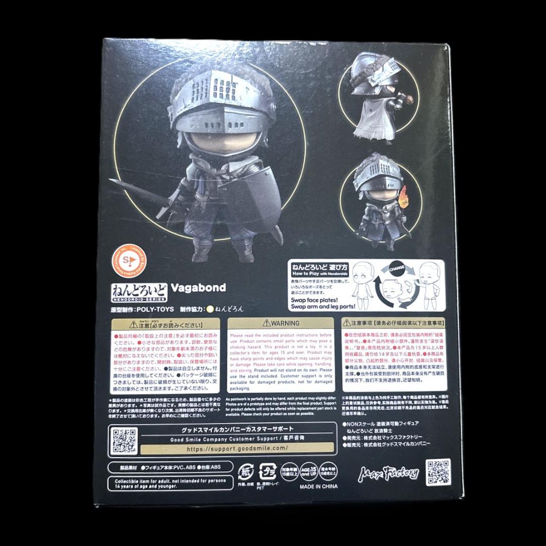 新品未開封 ELDEN RING ねんどろいど 放浪騎士