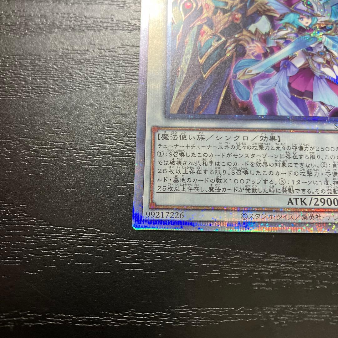 遊戯王　結束と絆の超魔導剣士 25thシークレットレア1枚