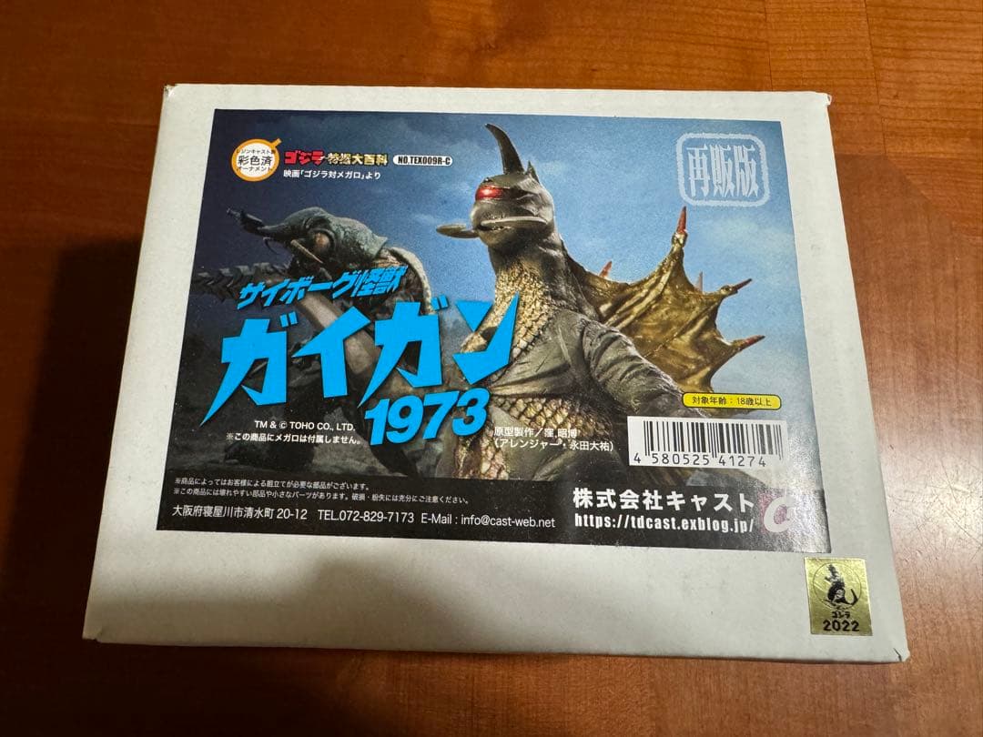 ゴジラ特撮大百科 EX モスラ成虫 1966 限定 300体 イワクラ ゴジラ特撮